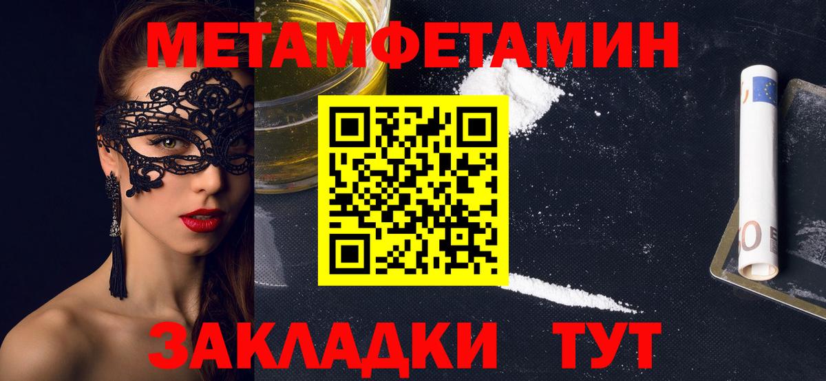 АМФ  Вход с VPN  Амфетамин  Гуково  Amphetamine Розовый 