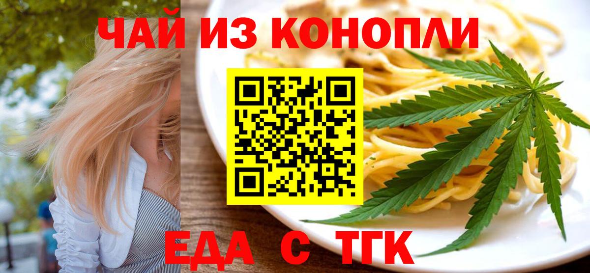Печенье с ТГК конопля Гуково