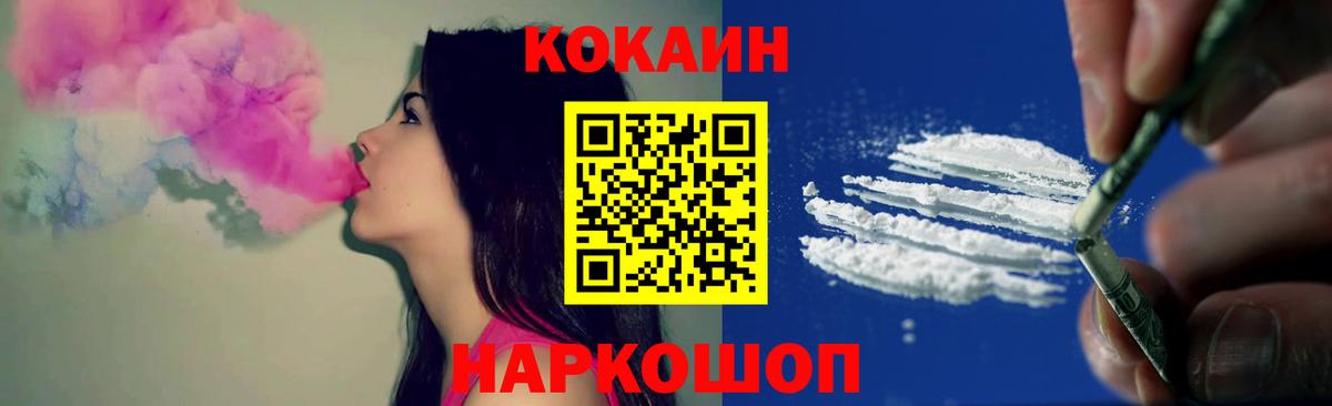 Гуково  Кокаин Боливия  Вход с VPN  КОКАИН Перу 