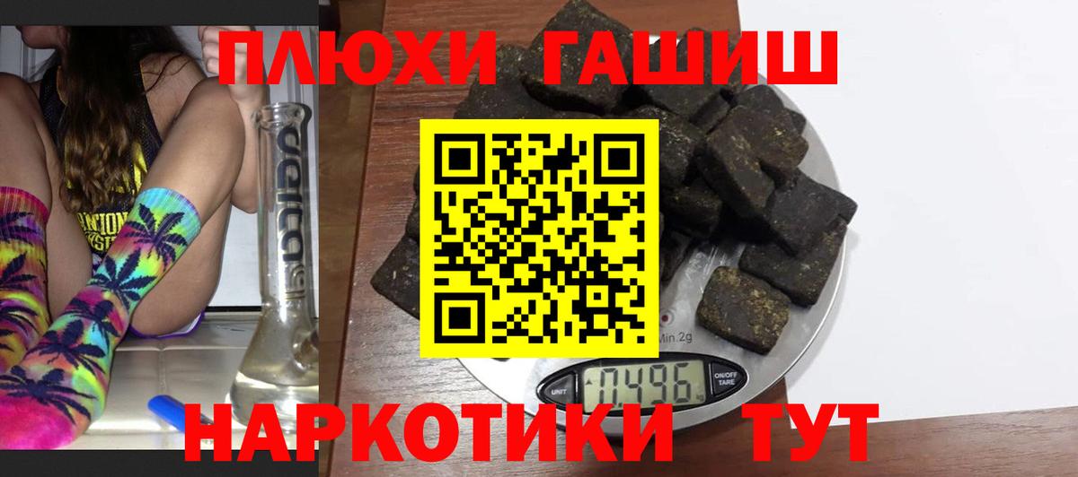 ГАШИШ гашик Гуково