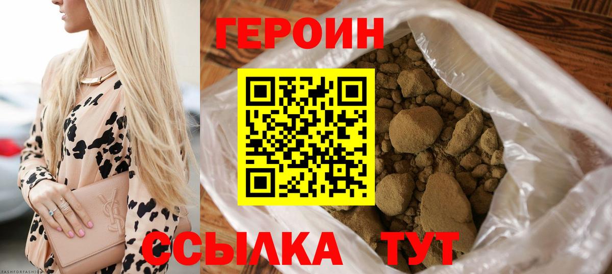 Героин Афган Гуково