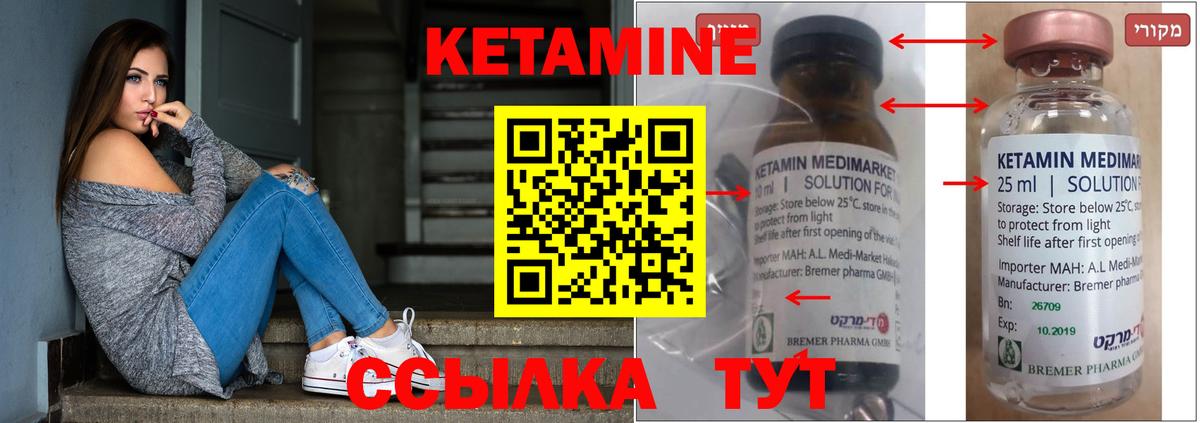 Кетамин ketamine  Вход с VPN  Кетамин ketamine  Гуково 