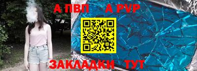 ALPHA PVP Заволжье