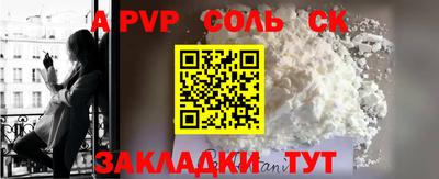 прущий лед Бийск