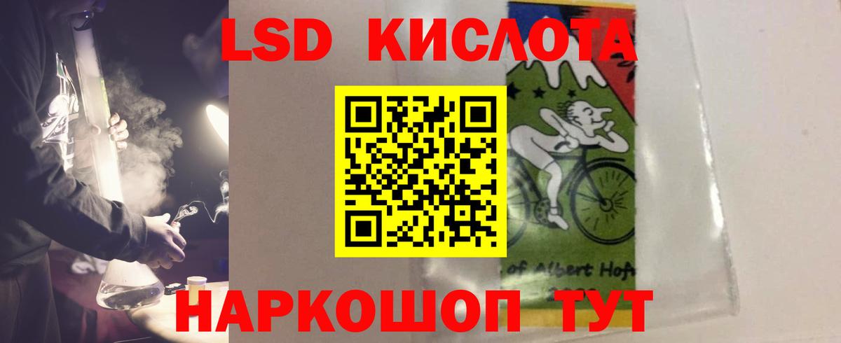 ЛСД экстази кислота Гуково