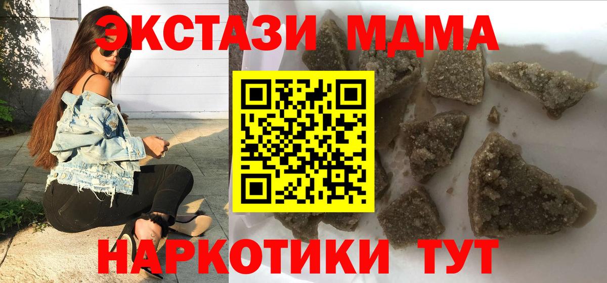 Гуково  MDMA  MDMA кристаллы  Вход с VPN  MDMA кристаллы 