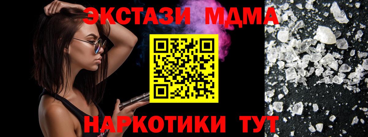 МДМА кристаллы Гуково