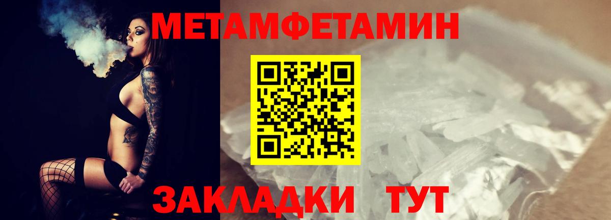 Первитин Декстрометамфетамин 99.9%  Вход с VPN  Гуково 