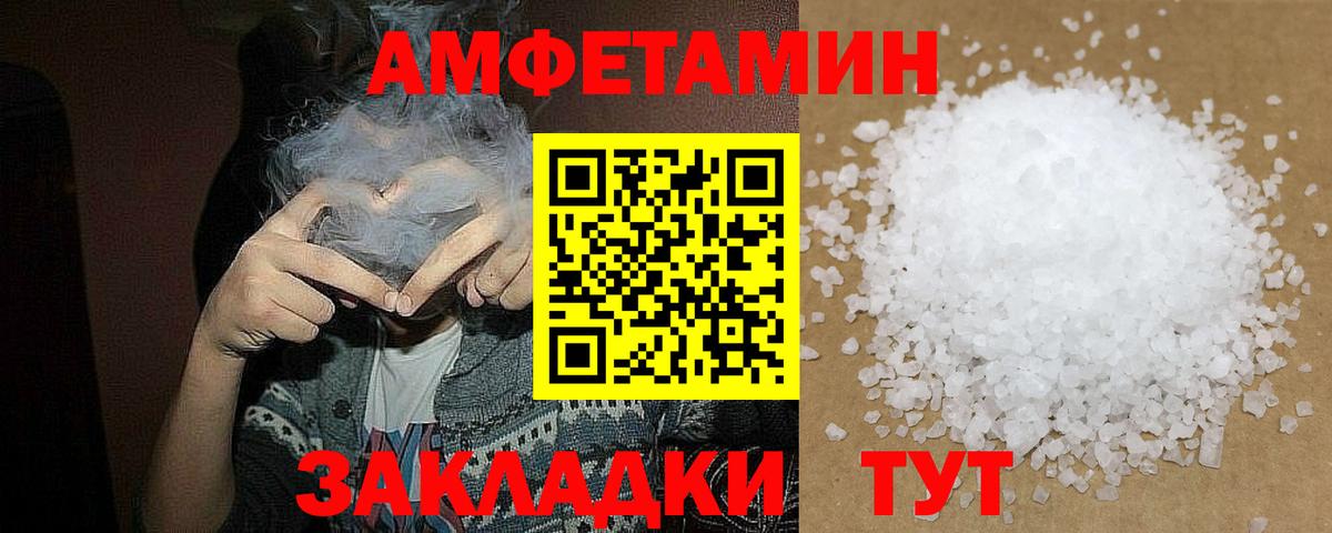 Первитин витя Гуково