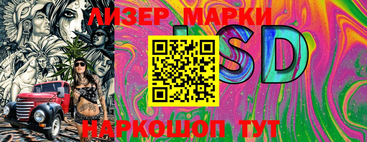 Марки 25I-NBOMe 1500мкг  Вход с VPN  Гуково 