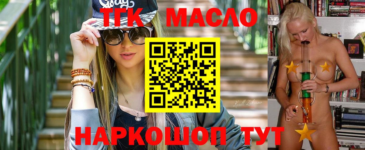 ТГК вейп с тгк Гуково