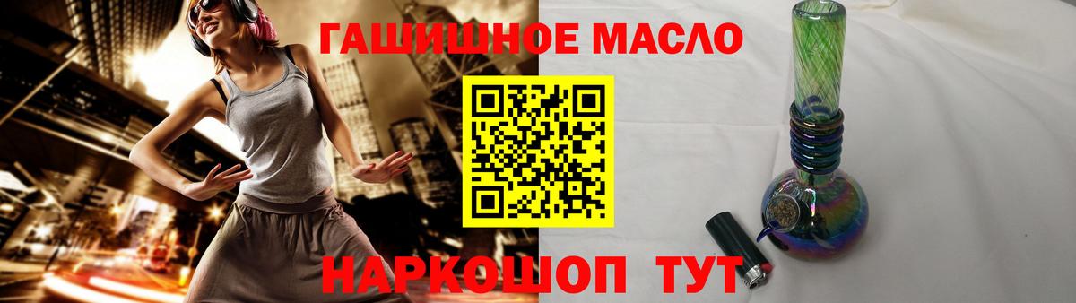 Дистиллят ТГК вейп  Вход с VPN  ТГК THC oil  Гуково 