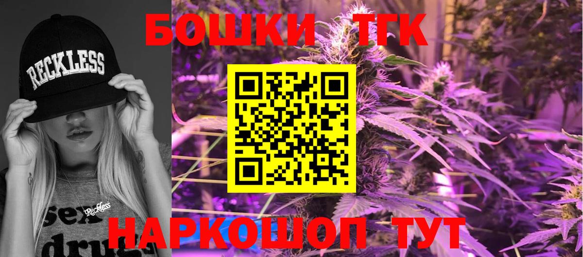 Бошки Шишки план  Бошки Шишки индика  Бошки Шишки индика  Гуково  Вход с VPN 